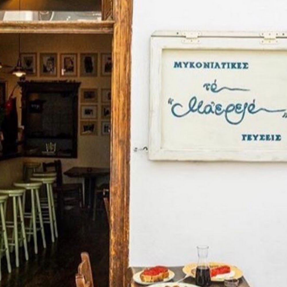 To Maereio in Firostefani — restaurant in Greece