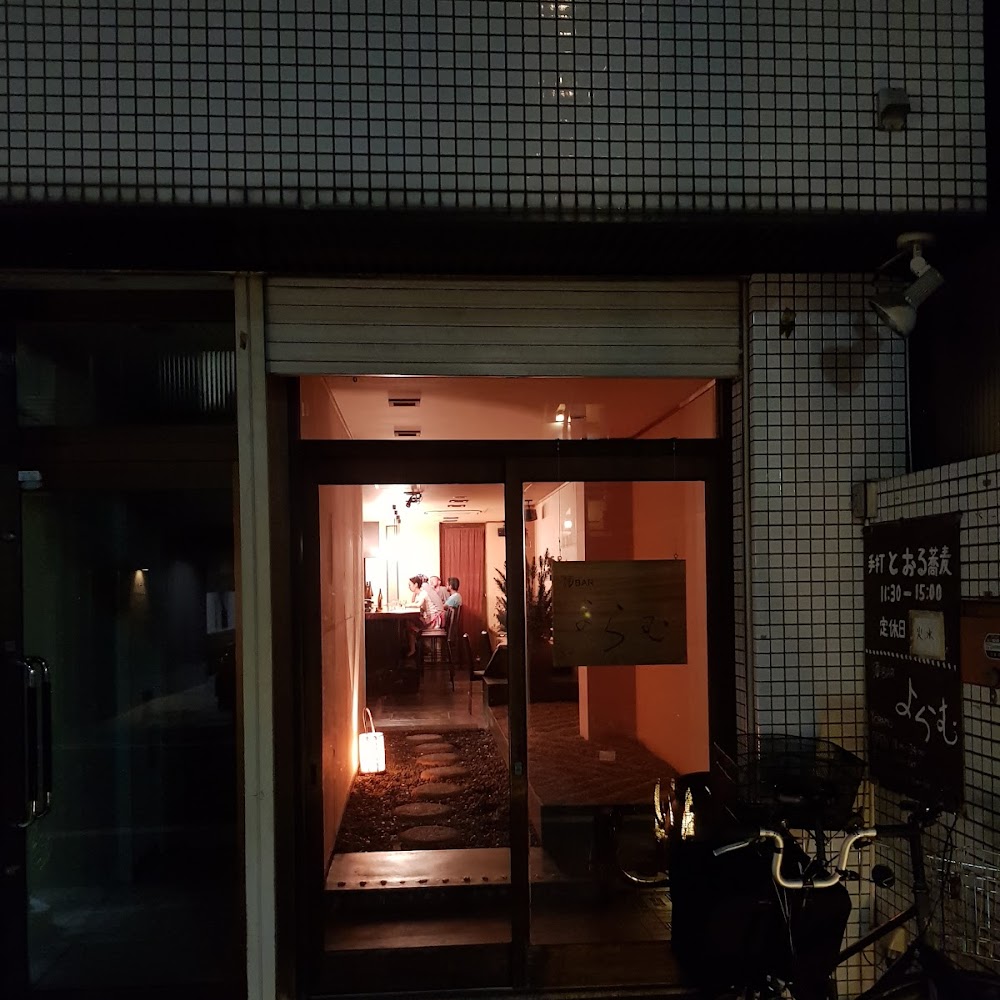 Sake Bar Yoramu in Central Kyoto — bar in Kyoto