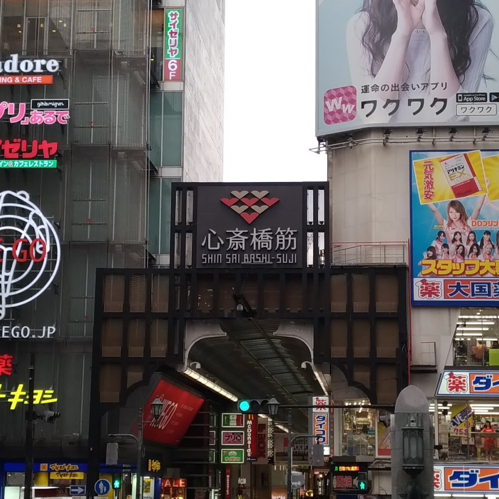 Osaka travel guide highlight — popular destination 5