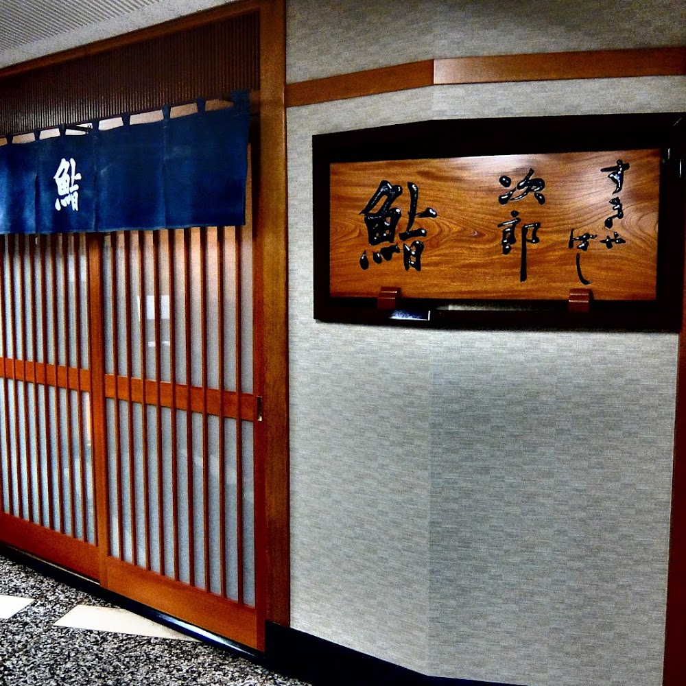 Sukiyabashi Jiro in Ginza — restaurant in Tokyo