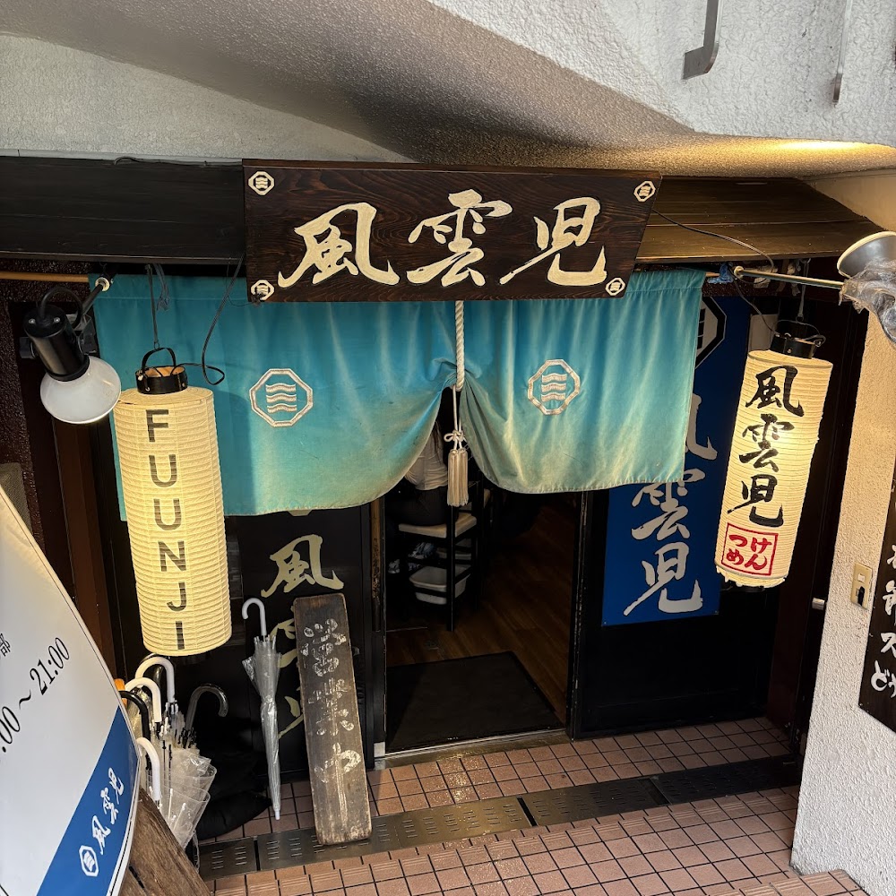 Fuunji in Shinjuku — restaurant in Japan