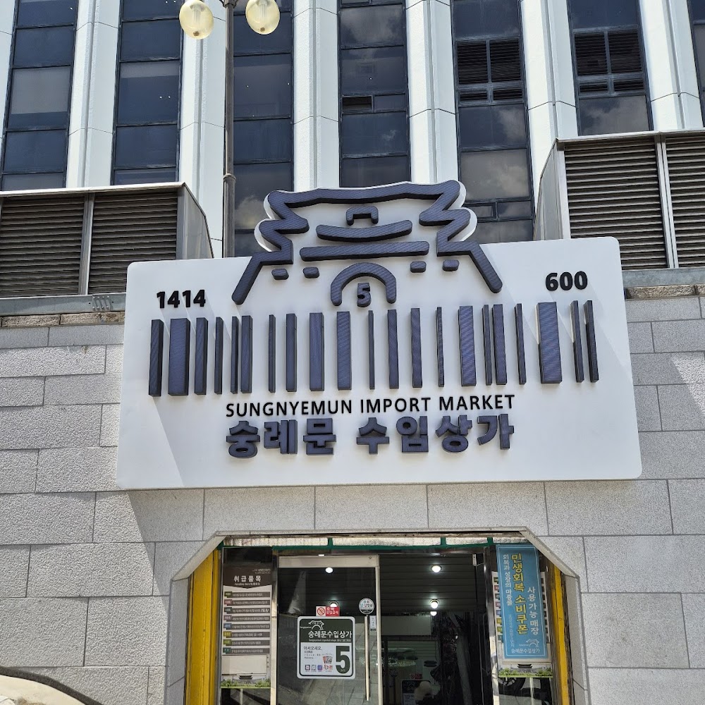 Namdaemun Market in Jung-gu — shop in South Korea