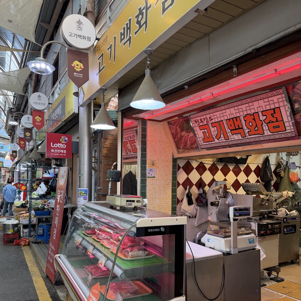 Tongin Market in Jongno-gu — restaurant in South Korea