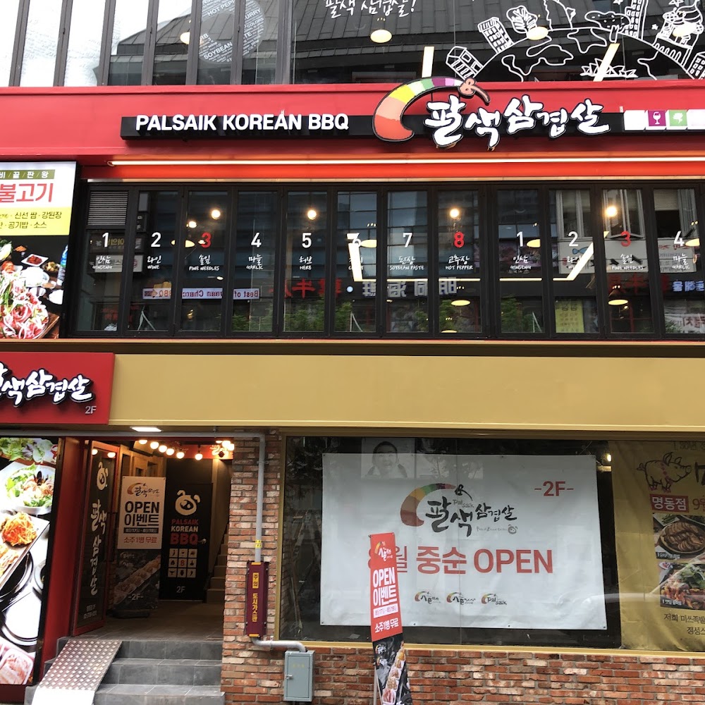 Palsaik Samgyeopsal in Hongdae — restaurant in South Korea