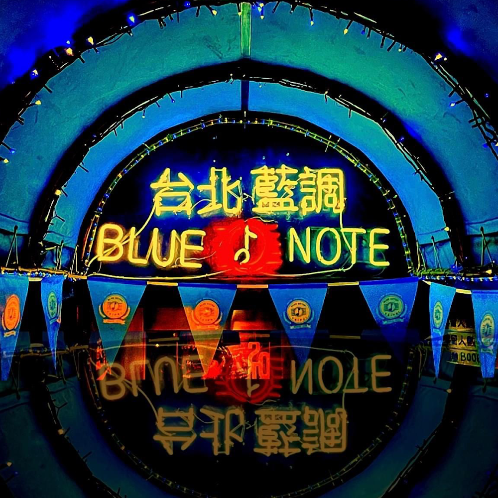 Blue Note Café in Da'an District — cafe in Taiwan