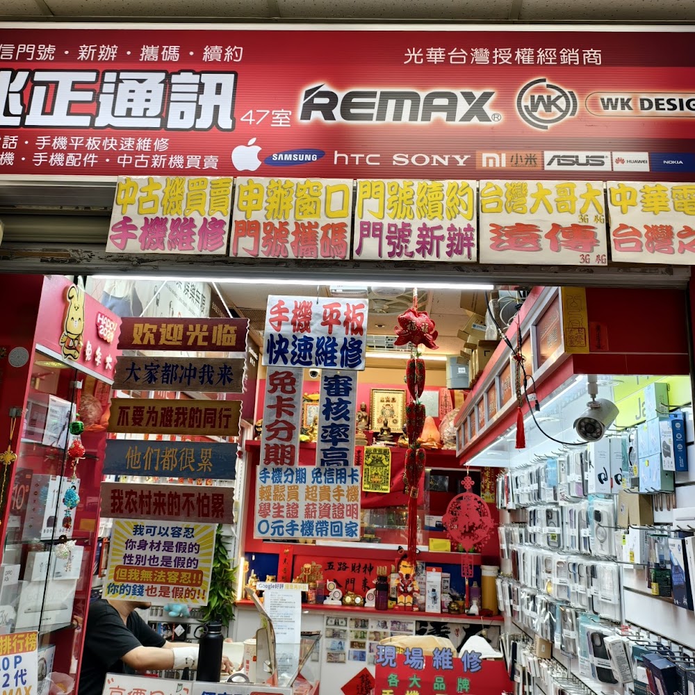 Guanghua Digital Plaza in Zhongzheng District — shop in Taiwan